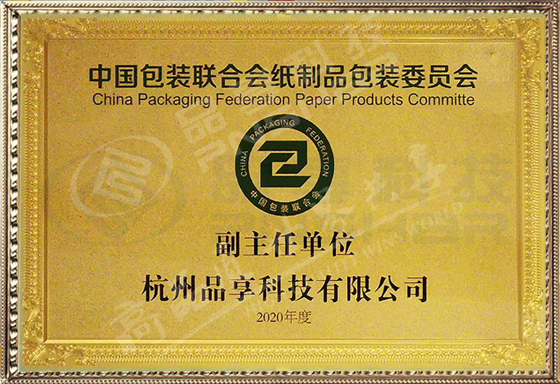中包聯(lián)紙委會(huì )常務(wù)委員