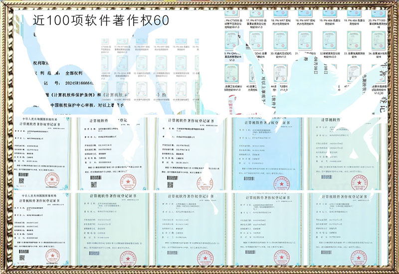 軟件著(zhù)作權