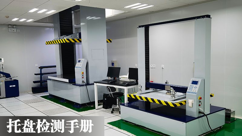 4-電腦托盤(pán)抗壓試驗機樣本_00.jpg