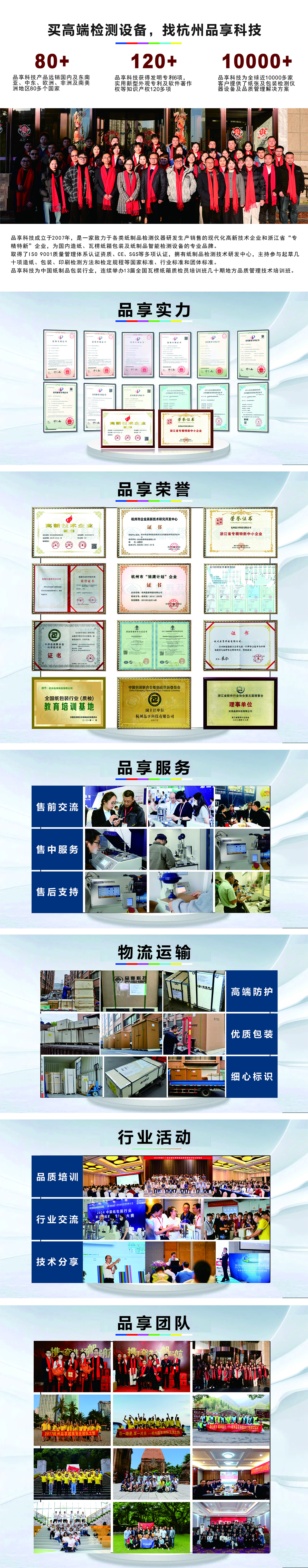 品享網(wǎng)站 專(zhuān)用對外宣傳圖.jpg