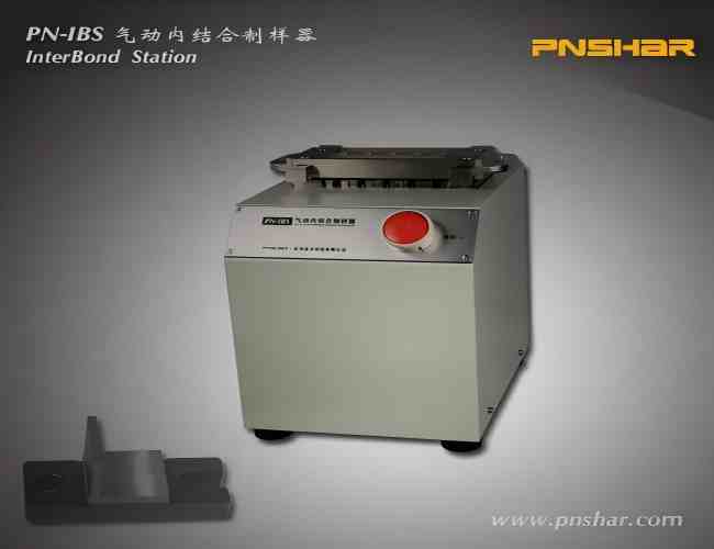 氣動(dòng)內結合制樣器